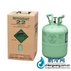 氟利昂制冷劑R22