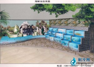 海鮮池魚缸ldzl142