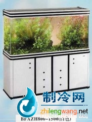 家用觀賞缸-可麗愛水族 BFAZH800-1500