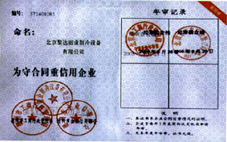 企業營業執照
