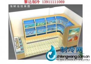 海鮮池效果圖 ldzl 178